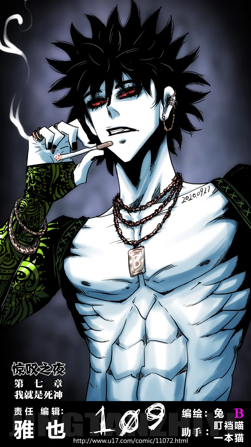 惊叹之夜在哪里看漫画,296.第七章 我就是死神（109）1图