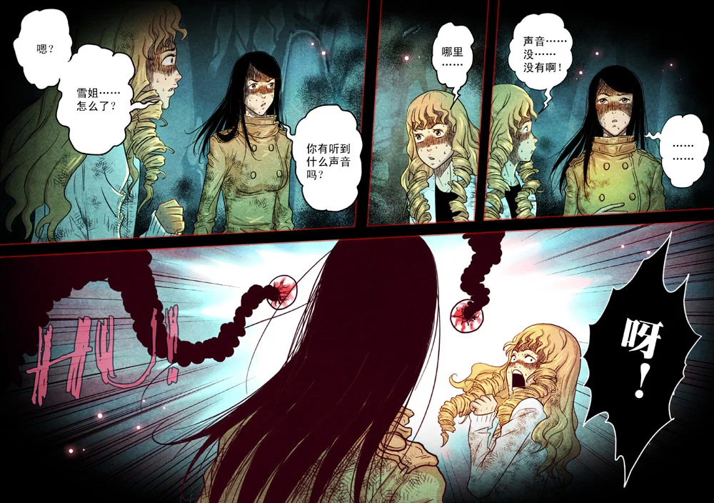 惊叹之夜在哪里看漫画,060.第五章 26（15）2图