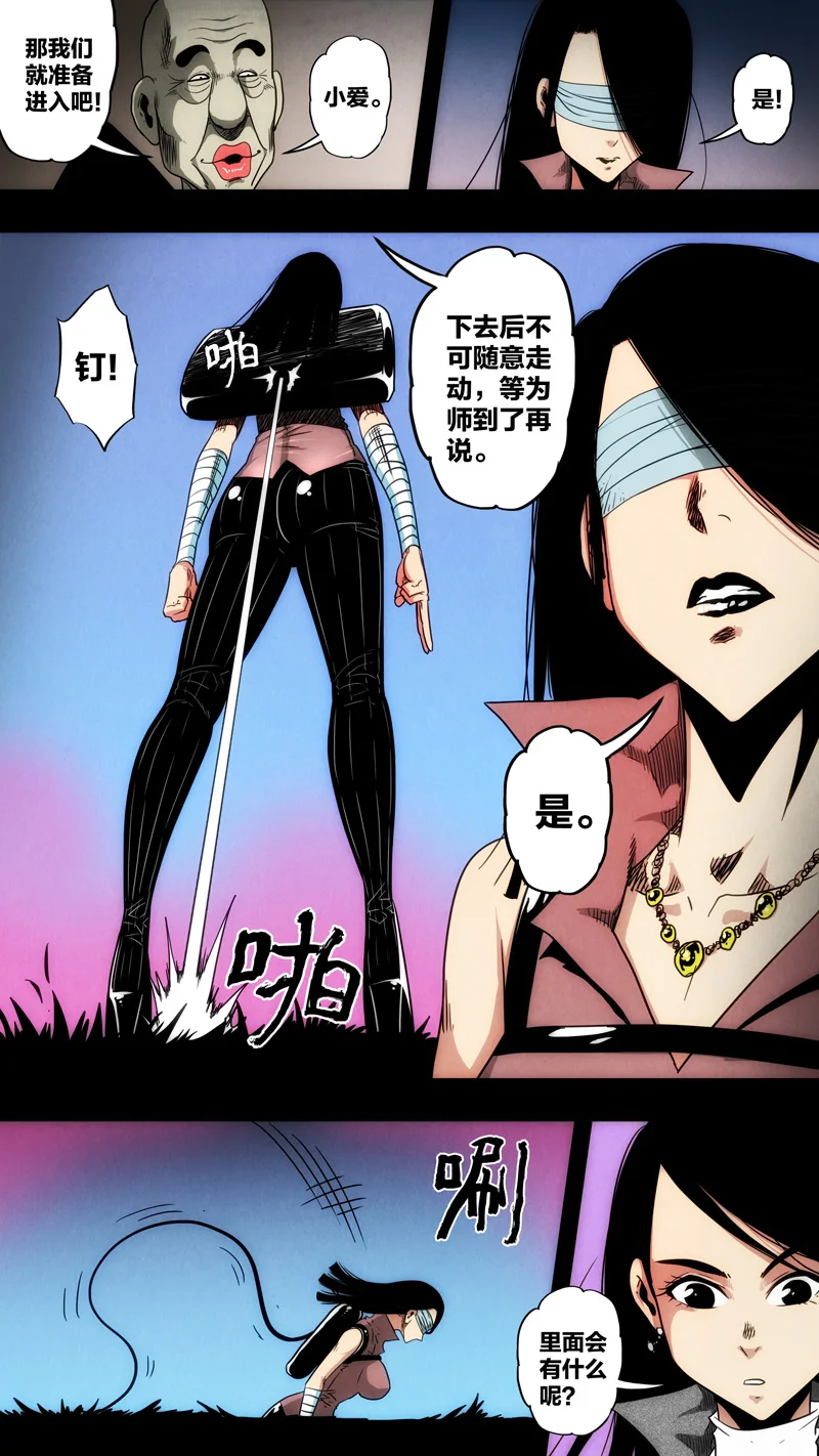 惊叹之夜在哪里看漫画,237.第七章 我就是死神（50）2图