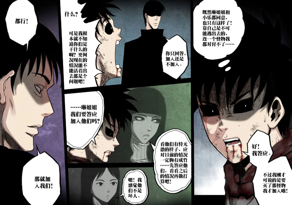 惊叹之夜在哪里看漫画,153.第六章 猎物（51）3图