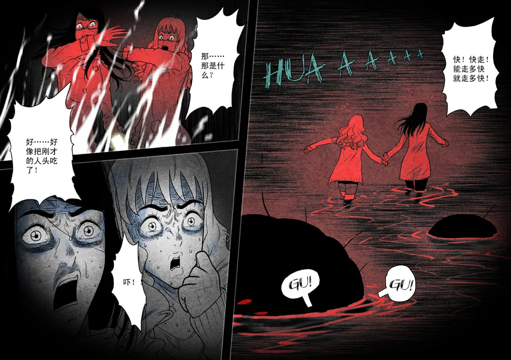 惊叹之夜在哪里看漫画,053.第五章 26（08）5图