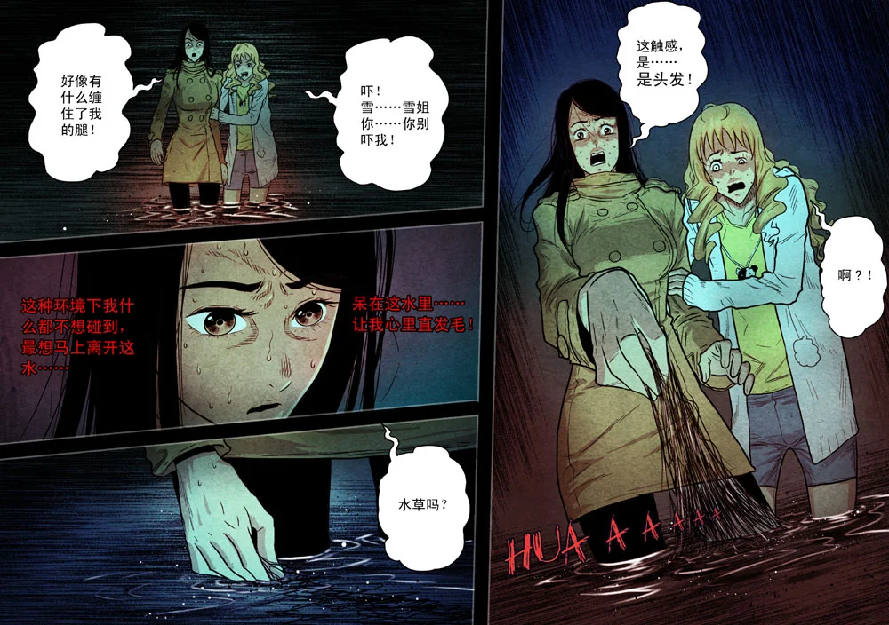 惊叹之夜在哪里看漫画,053.第五章 26（08）1图