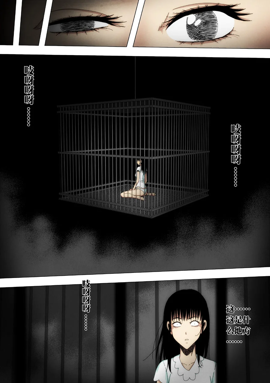 惊叹之夜在哪里看漫画,204.第七章 我就是死神（17）5图