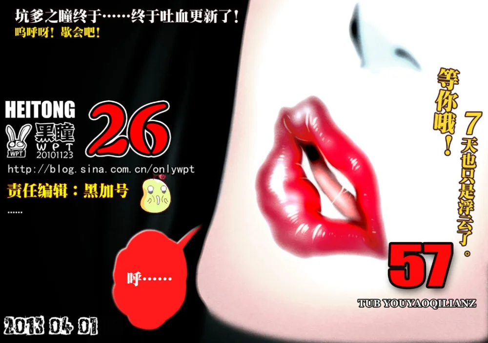 惊叹之夜在哪里看漫画,102.第五章 26（57）1图