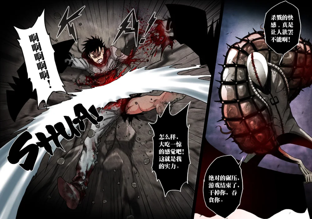 惊叹之夜在哪里看漫画,152.第六章 猎物（50）3图