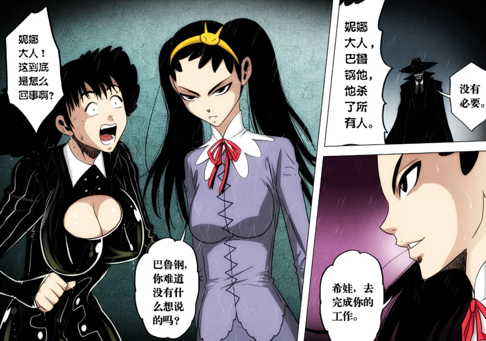 惊叹之夜在哪里看漫画,177.第六章 猎物（75）5图