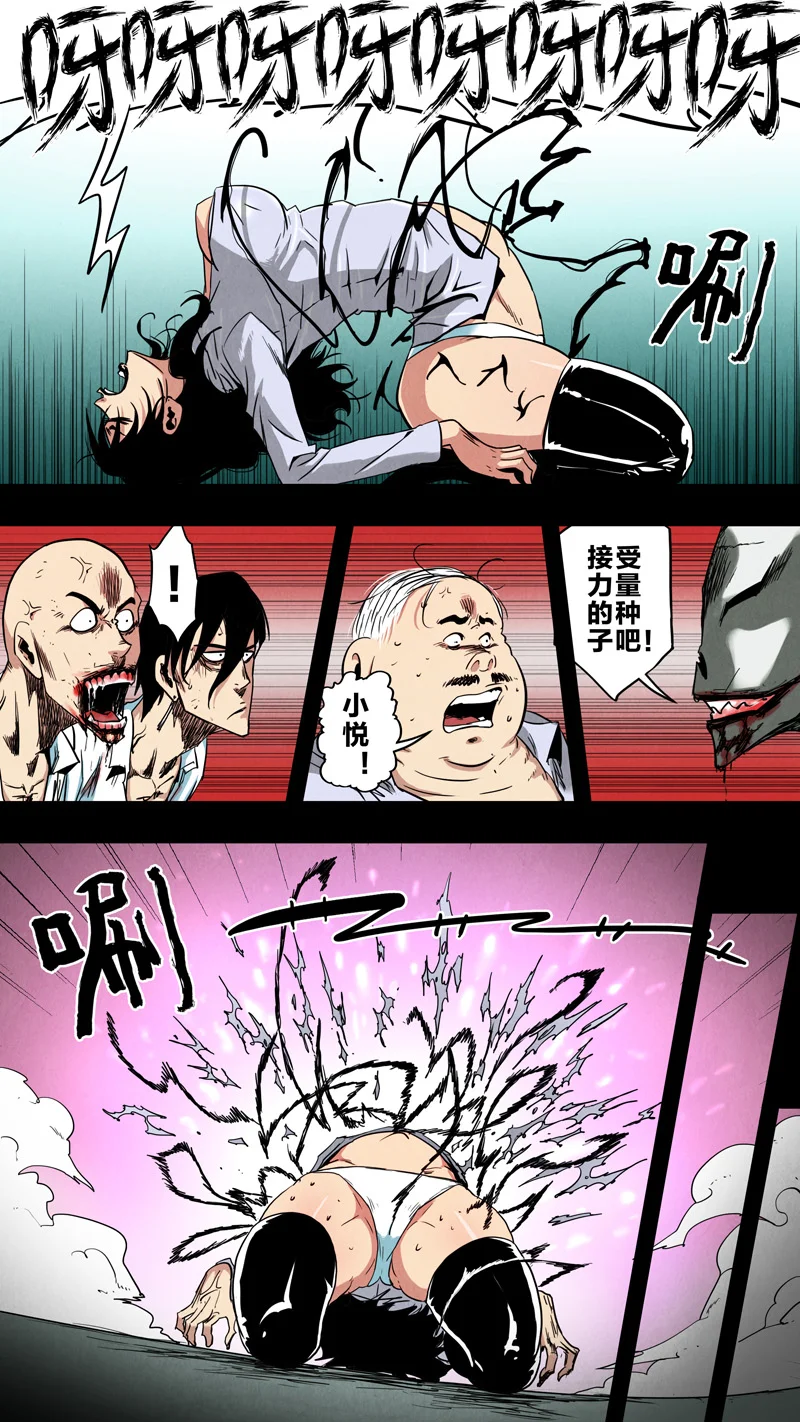 惊叹之夜在哪里看漫画,281.第七章 我就是死神（94）3图