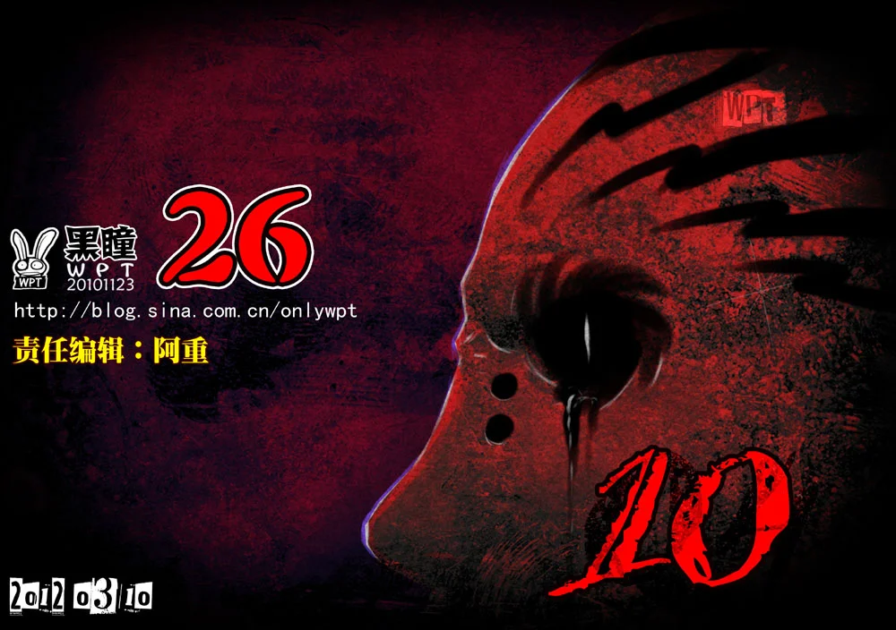 惊叹之夜在哪里看漫画,055.第五章 26（10）1图