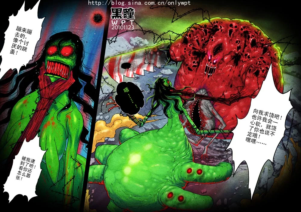 惊叹之夜在哪里看漫画,019.第三章 暗黑力量（2）5图