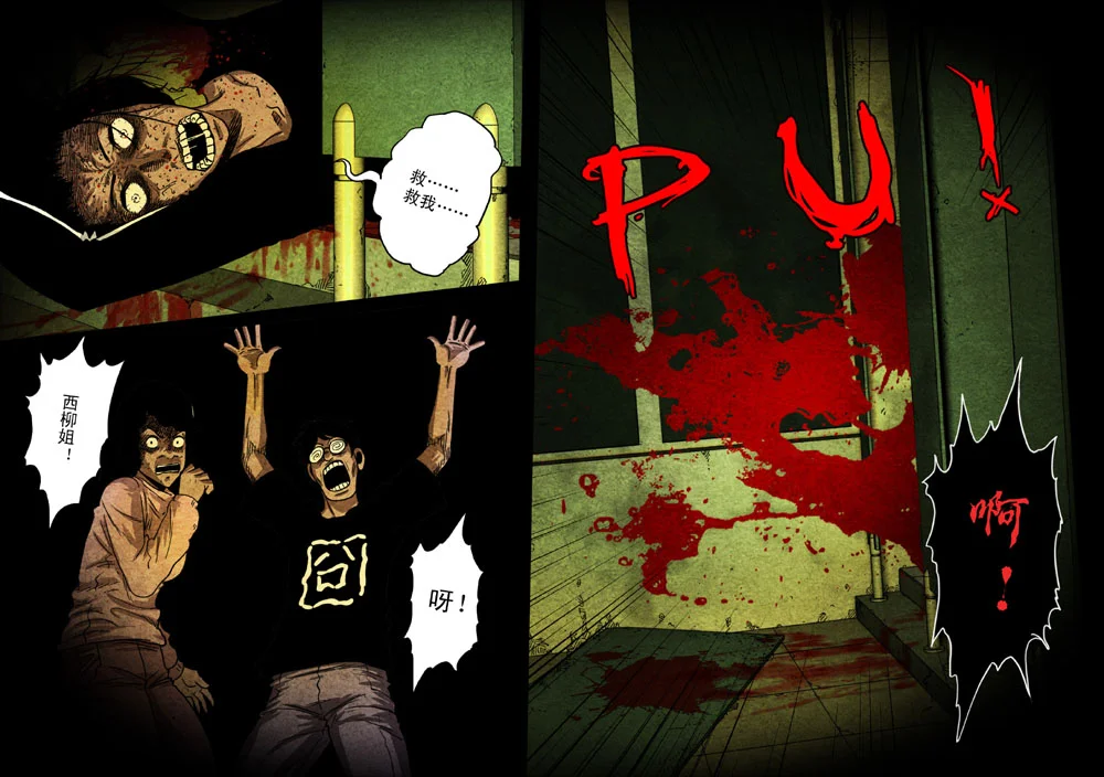 惊叹之夜在哪里看漫画,038.第四章 断指魔（16）5图