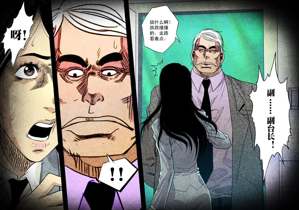 惊叹之夜在哪里看漫画,032.第四章 断指魔（10）2图