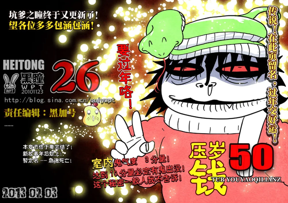 惊叹之夜在哪里看漫画,095.第五章 26（50）1图