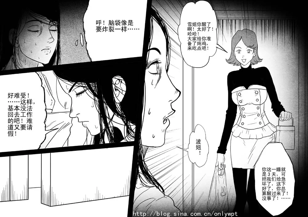 惊叹之夜在哪里看漫画,023.第四章 断指魔（1）5图