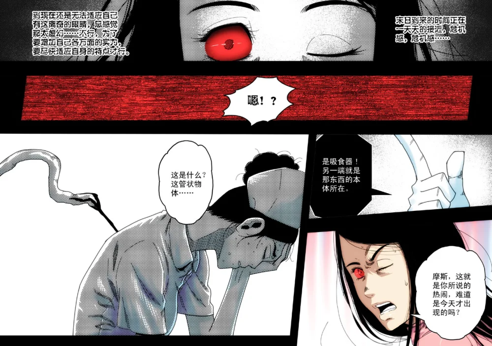 惊叹之夜在哪里看漫画,114.第六章 猎物（12）3图