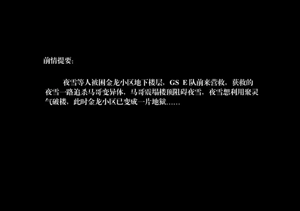 惊叹之夜在哪里看漫画,173.第六章 猎物（71）2图