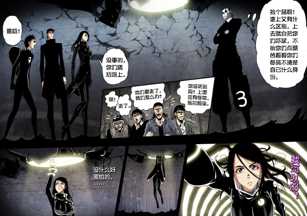 惊叹之夜在哪里看漫画,169.第六章 猎物（67）5图