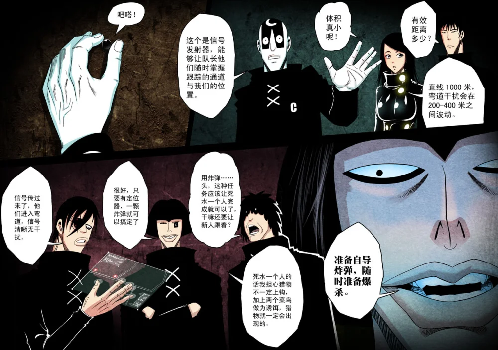 惊叹之夜在哪里看漫画,132.第六章 猎物（30）4图