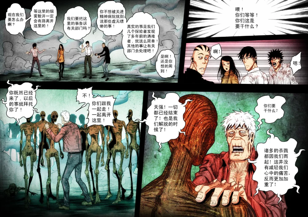 惊叹之夜在哪里看漫画,095.第五章 26（50）2图