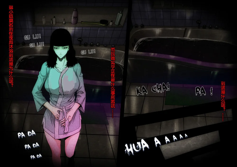 惊叹之夜在哪里看漫画,112.第六章 猎物（10）2图