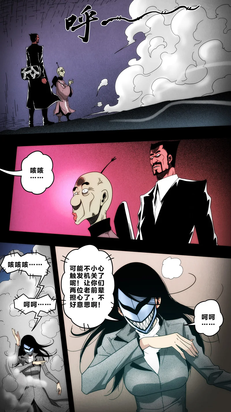惊叹之夜在哪里看漫画,243.第七章 我就是死神（56）3图