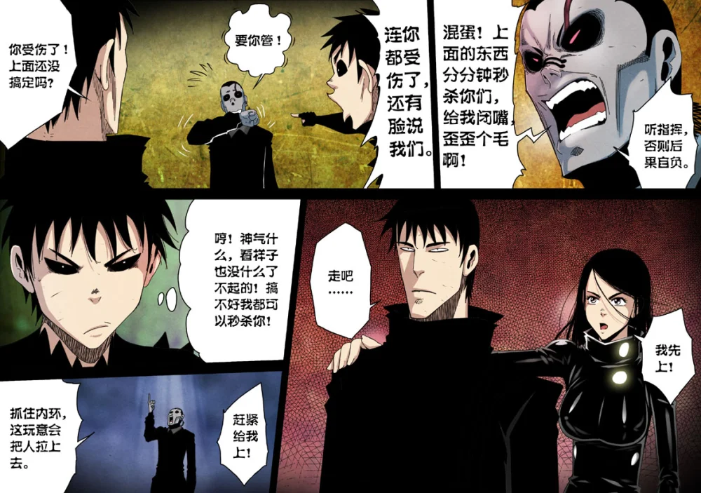 惊叹之夜在哪里看漫画,169.第六章 猎物（67）3图