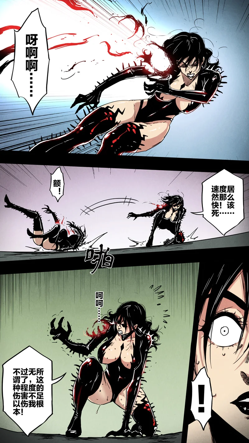 惊叹之夜在哪里看漫画,289.第七章 我就是死神（102）4图