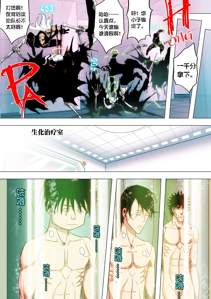 惊叹之夜在哪里看漫画,194.第七章 我就是死神（07）5图