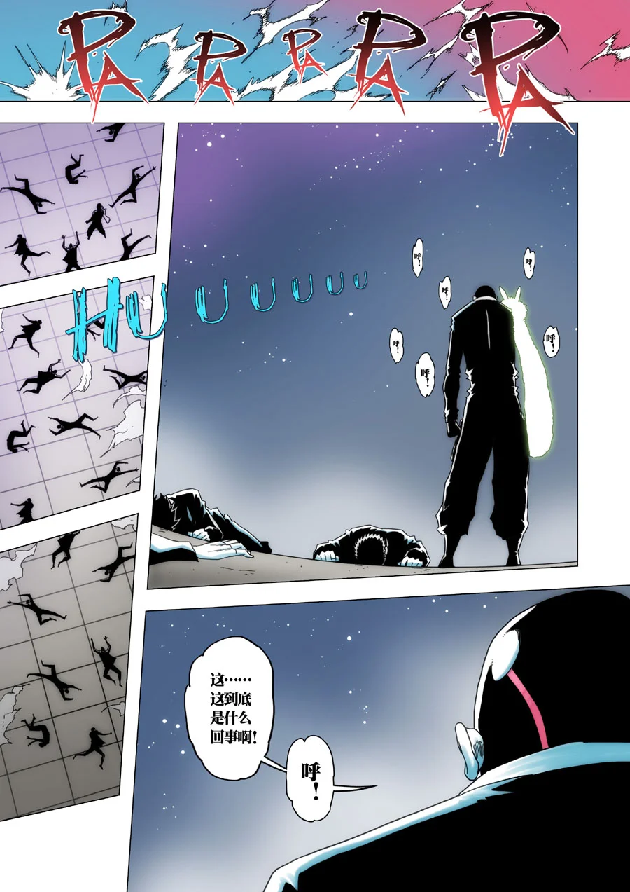 惊叹之夜在哪里看漫画,202.第七章 我就是死神（15）5图