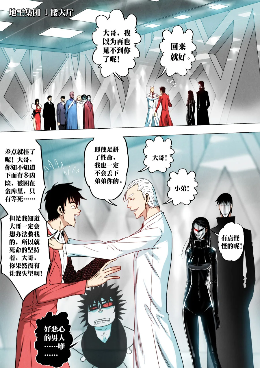 惊叹之夜在哪里看漫画,214.第七章 我就是死神（27）1图