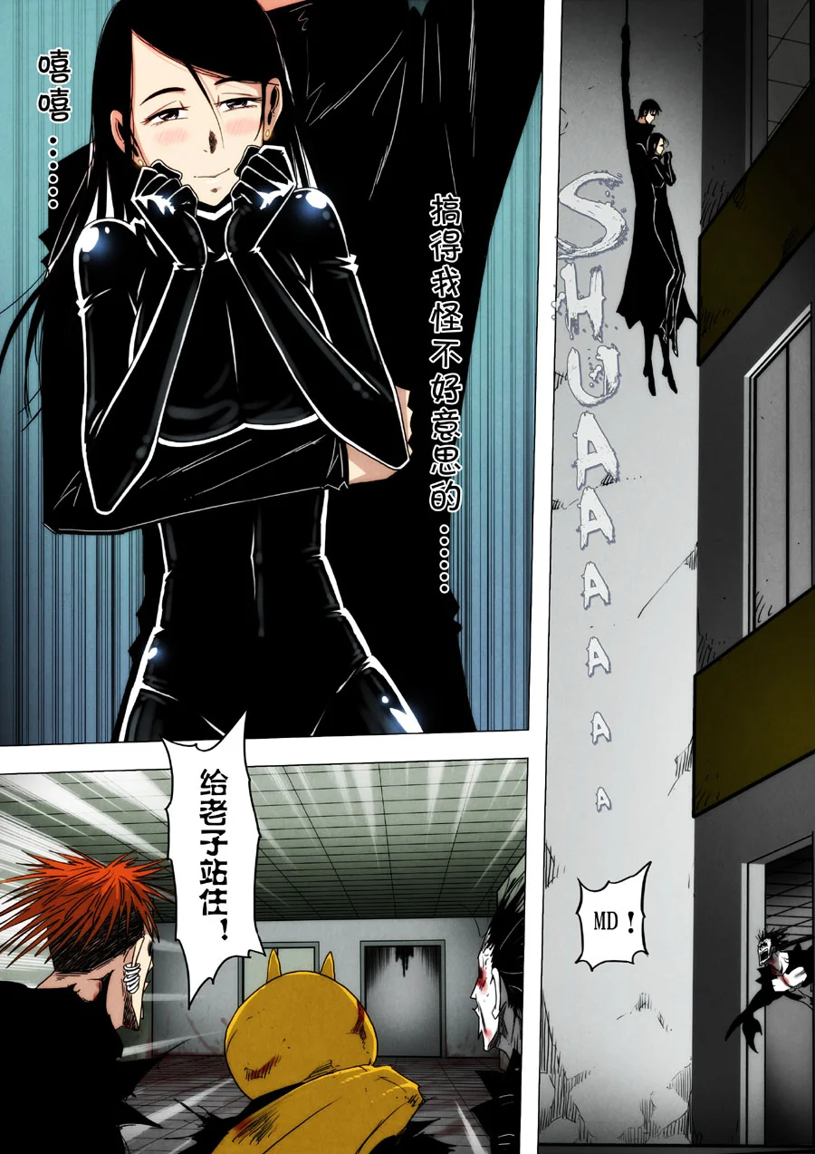 惊叹之夜在哪里看漫画,213.第七章 我就是死神（26）5图