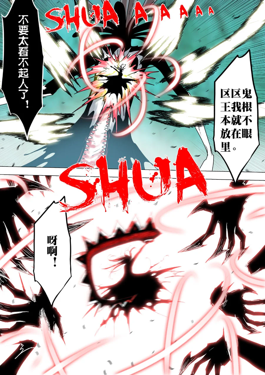 惊叹之夜在哪里看漫画,186.第六章 猎物（84）4图