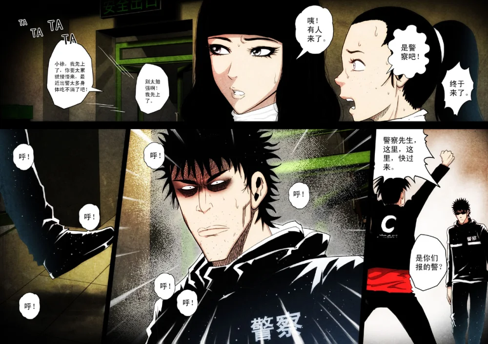 惊叹之夜在哪里看漫画,124.第六章 猎物（22）2图