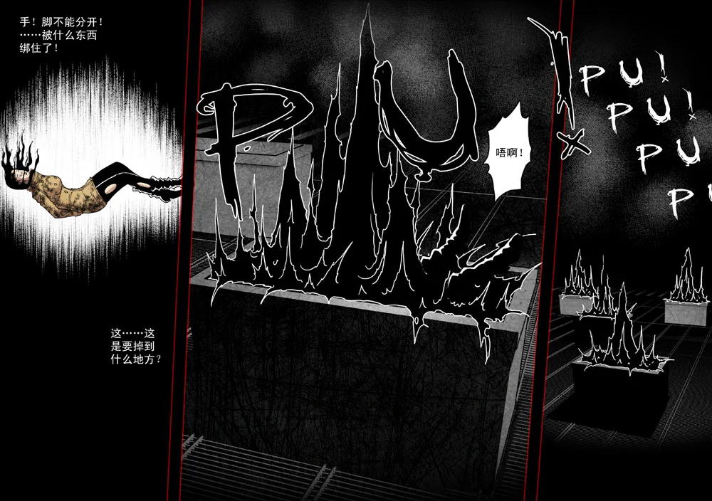 惊叹之夜在哪里看漫画,065.第五章 26（20）2图