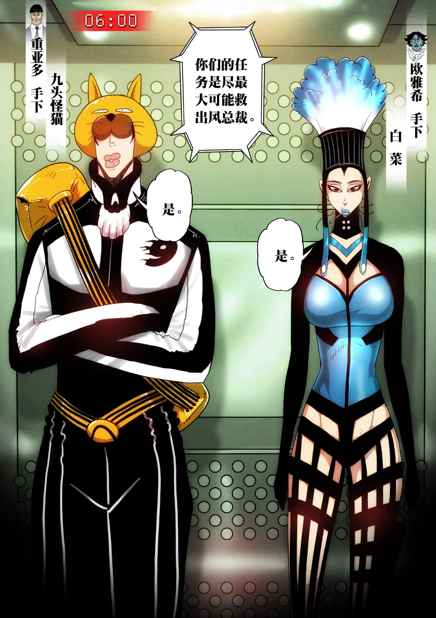 惊叹之夜在哪里看漫画,205.第七章 我就是死神（18）2图