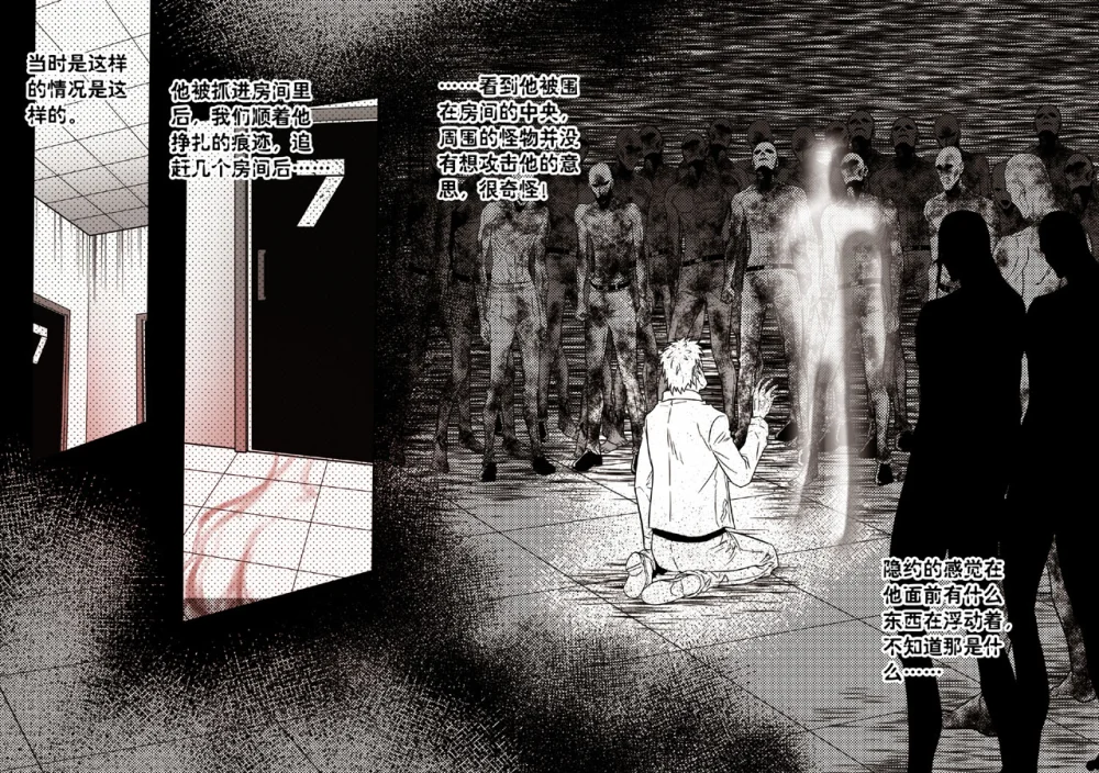 惊叹之夜在哪里看漫画,091.第五章 26（46）1图