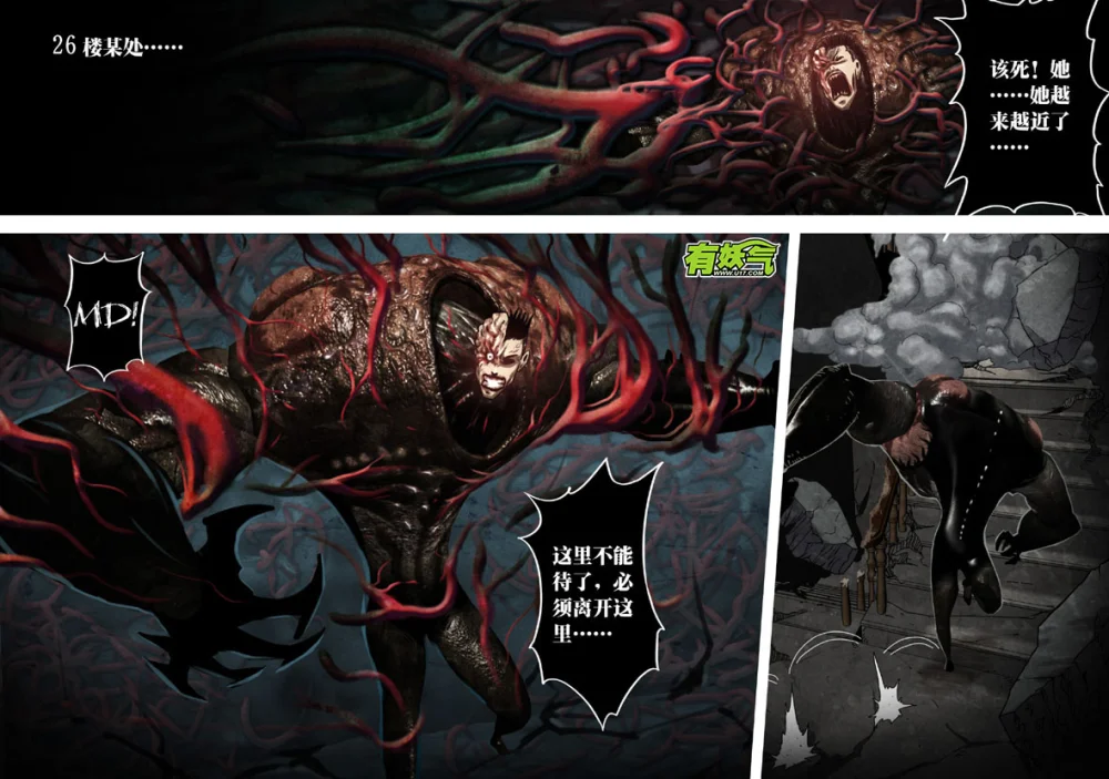 惊叹之夜在哪里看漫画,171.第六章 猎物（69）3图