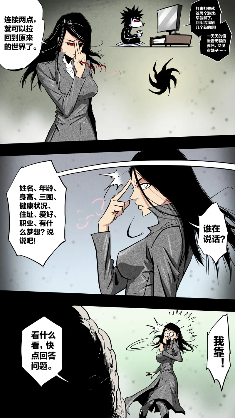惊叹之夜在哪里看漫画,272.第七章 我就是死神（85）4图