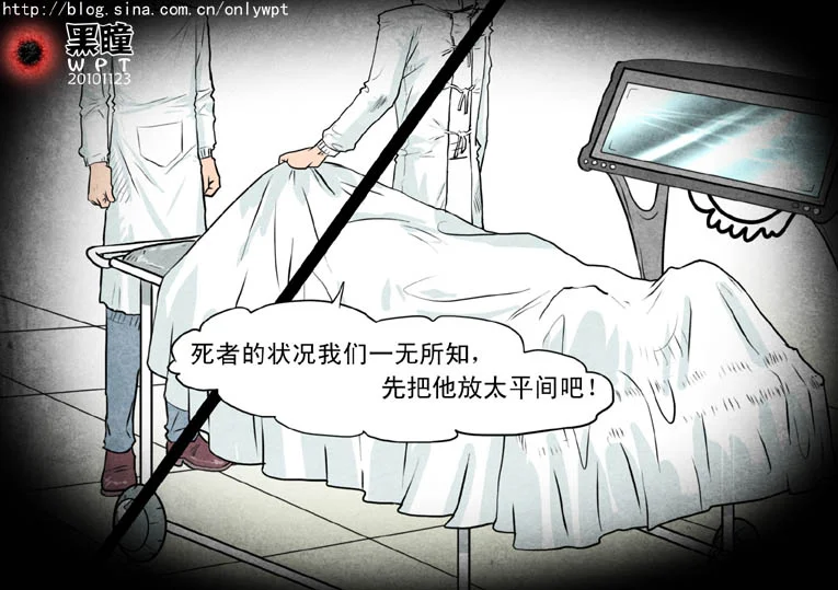 惊叹之夜在哪里看漫画,004.第二章 爱人（1）4图