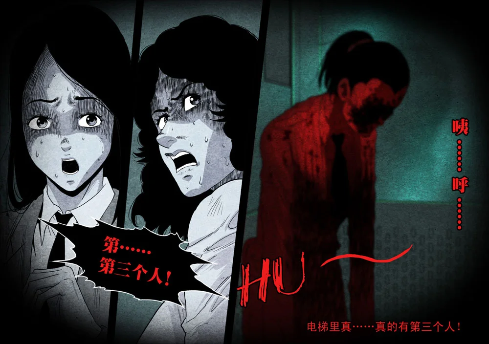 惊叹之夜在哪里看漫画,029.第四章 断指魔（7）2图