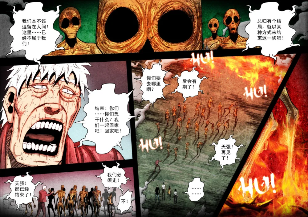 惊叹之夜在哪里看漫画,095.第五章 26（50）3图