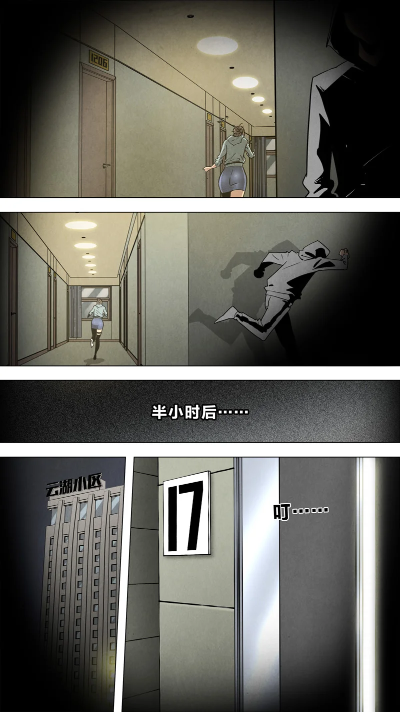 惊叹之夜在哪里看漫画,229.第七章 我就是死神（42）3图