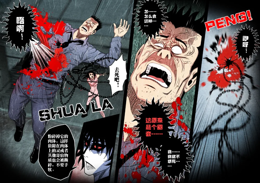 惊叹之夜在哪里看漫画,120.第六章 猎物（18）3图