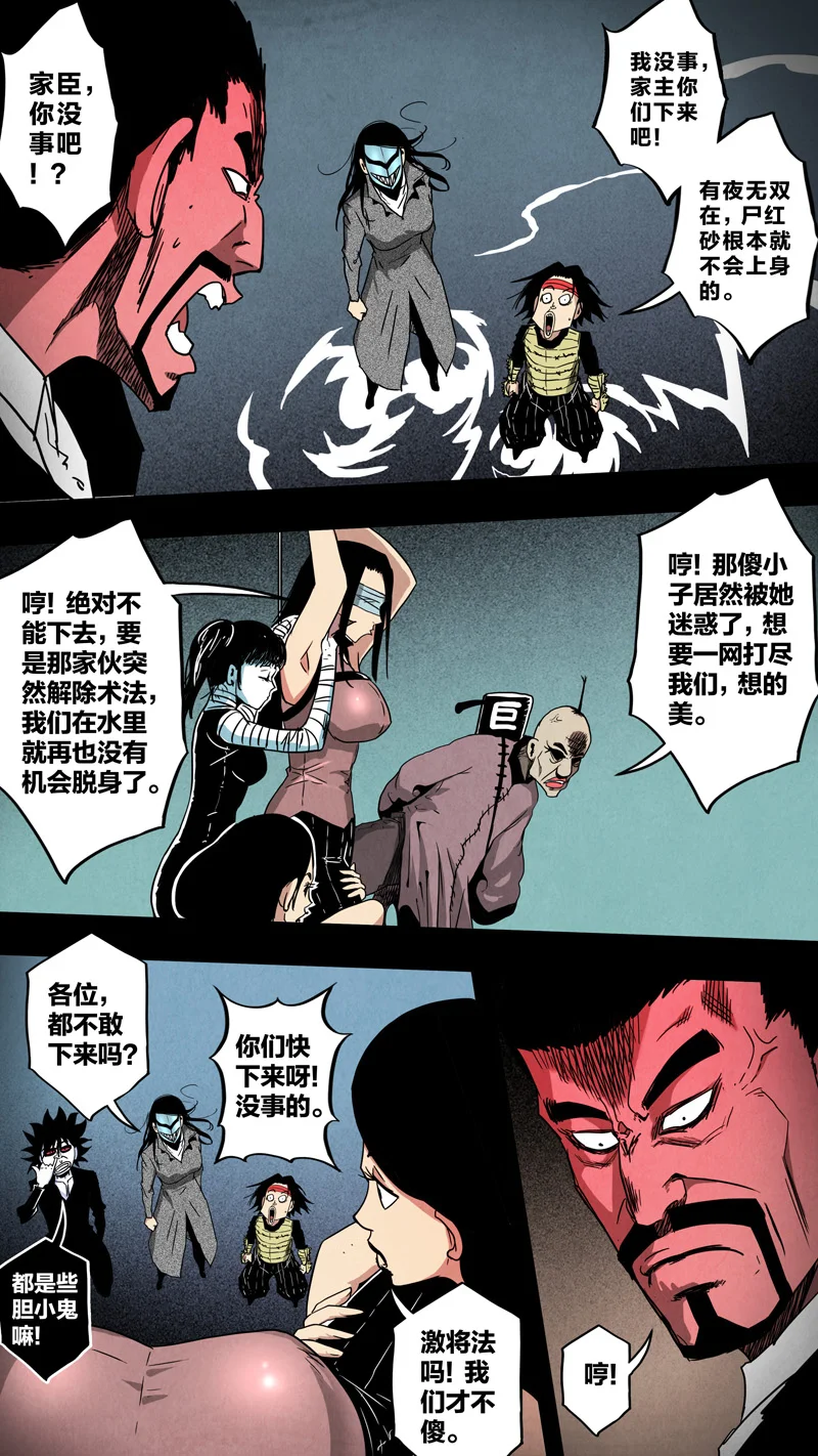 惊叹之夜在哪里看漫画,265.第七章 我就是死神（78）4图