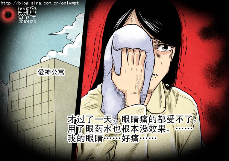 惊叹之夜在哪里看漫画,005.第二章 爱人（2）1图