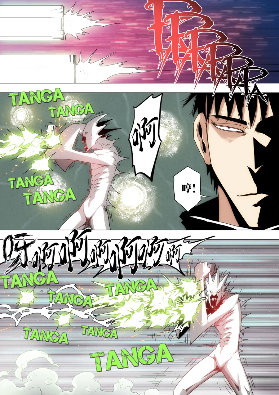 惊叹之夜在哪里看漫画,203.第七章 我就是死神（16）3图