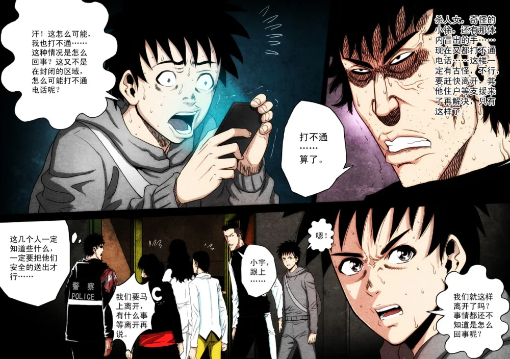 惊叹之夜在哪里看漫画,128.第六章 猎物（26）3图