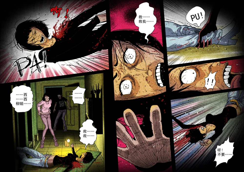惊叹之夜在哪里看漫画,038.第四章 断指魔（16）3图