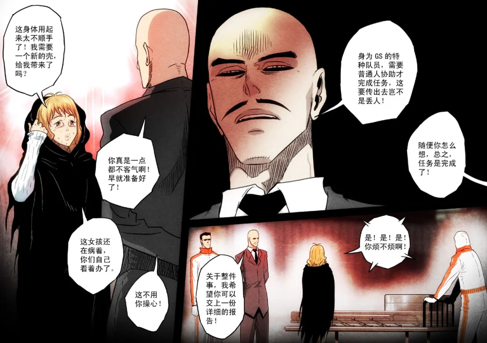 惊叹之夜在哪里看漫画,102.第五章 26（57）4图