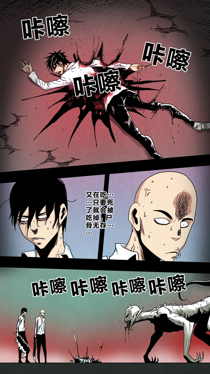 惊叹之夜在哪里看漫画,255.第七章 我就是死神（68）2图