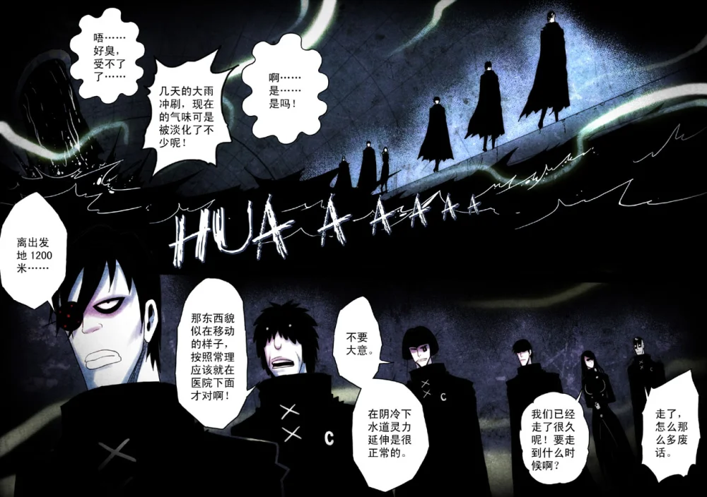 惊叹之夜在哪里看漫画,131.第六章 猎物（29）5图